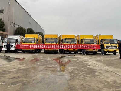 楚勝危險品廂式車廠再獲行業(yè)大單！福田歐馬可助力長沙中燃?xì)怏w城市配送專項發(fā)展